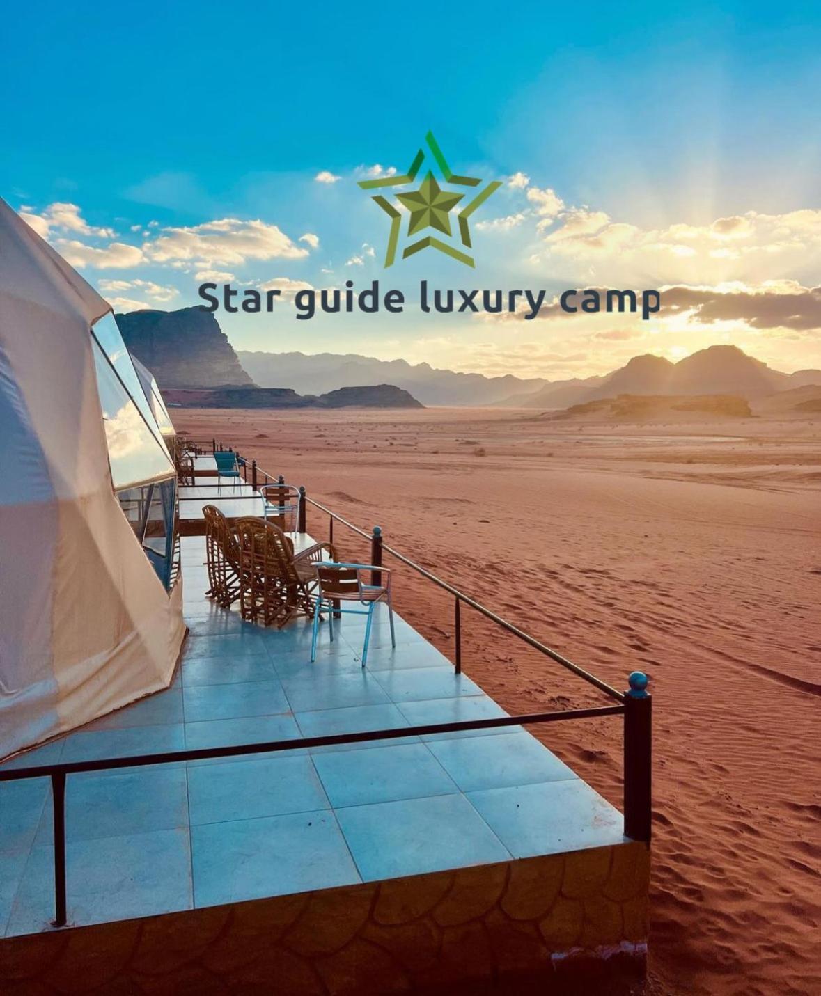 Star Guide Luxury Camp Ξενοδοχείο Ουάντι Ραμ Εξωτερικό φωτογραφία